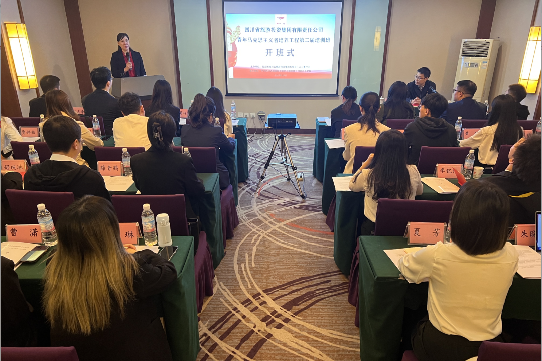省ng28南宫相信品牌力量集团青年马克思主义者培养工程第二届培训班开班