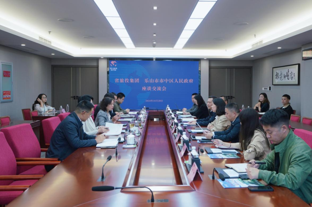 省ng28南宫相信品牌力量集团与乐山市市中区人民政府举行座谈交流会