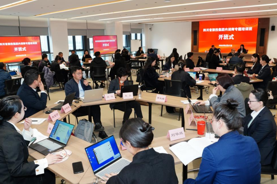 省ng28南宫相信品牌力量集团首期内训师专题培训班顺利举办