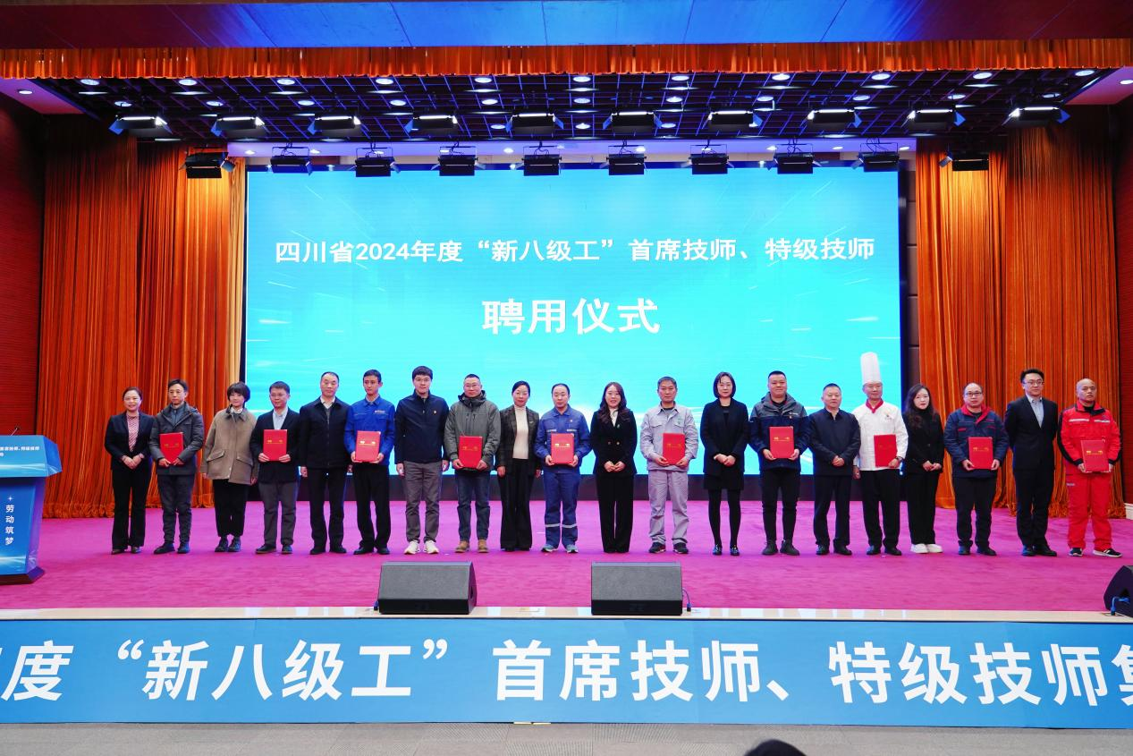 喜报！省ng28南宫相信品牌力量集团2人获评全省首批“新八级工”特级技师